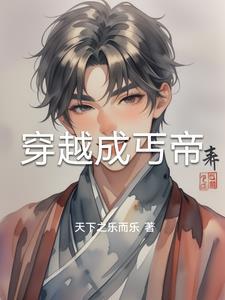 穿越到丐帮的 穿越到丐帮的