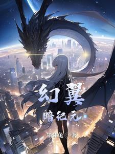 幻翼膜 幻翼膜