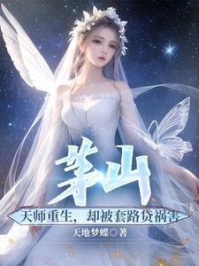 茅山道长百科 茅山道长百科