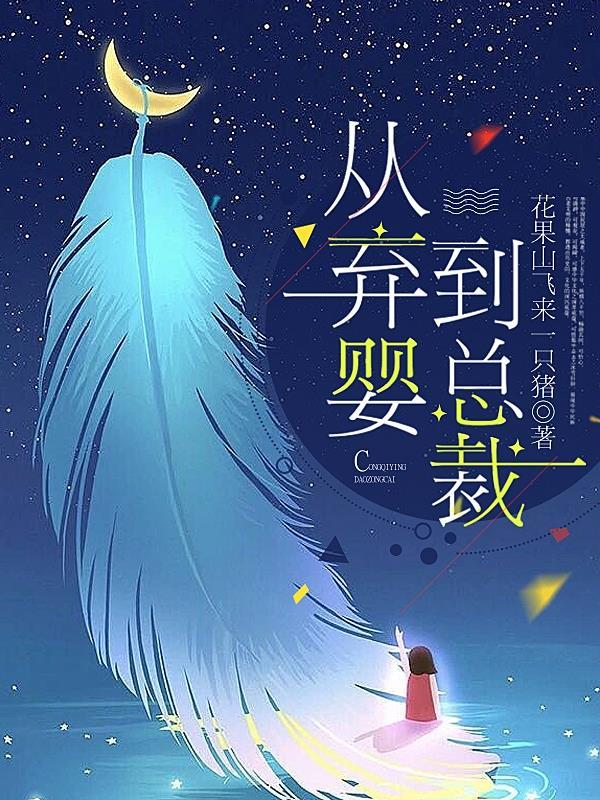 有关弃婴的 有关弃婴的