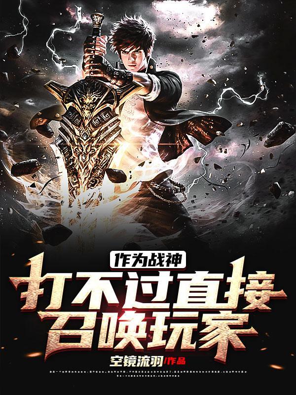 战争之神是什么动物 战争之神是什么动物