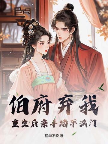 渣爹杀妻灭女重生断亲全族祭天谢 渣爹杀妻灭女重生断亲全族祭天谢