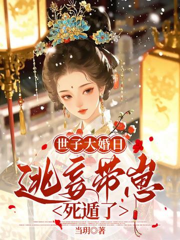 侯门妾室有空间 侯门妾室有空间