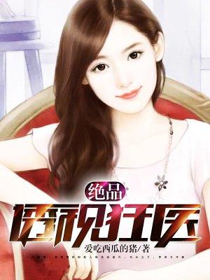 末世女神校花太廉价有几个女主角 末世女神校花太廉价有几个女主角