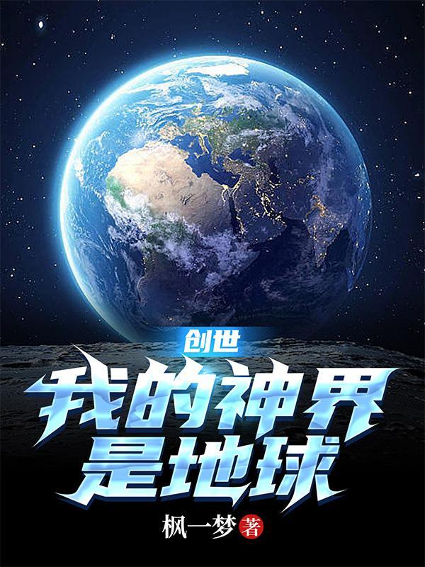 我的世界创世神有什么用 我的世界创世神有什么用