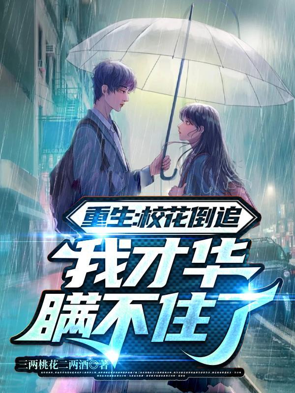 我才华瞒不住了 第517章 我才华瞒不住了 第517章