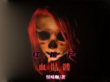 出马仙排行 出马仙排行