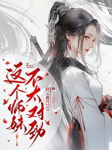 清冷师姐和师弟 清冷师姐和师弟