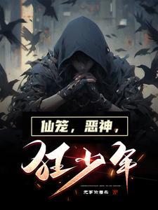 少年与神隐 漫画 少年与神隐 漫画