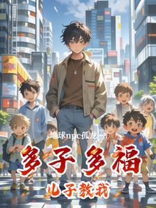 多子多福? 多子多福?