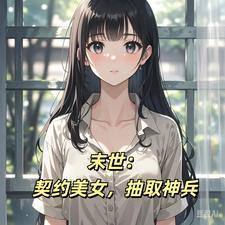 末世觉醒by 末世觉醒by