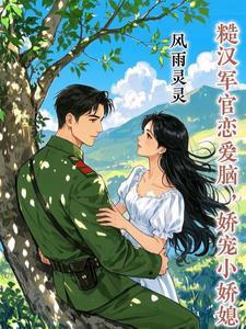 糙汉子军人 糙汉子军人