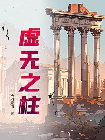虚无之祖 虚无之祖