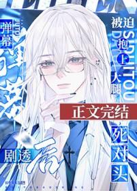 万人嫌重生abo 万人嫌重生abo