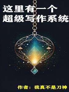大作家超级写作软件 大作家超级写作软件