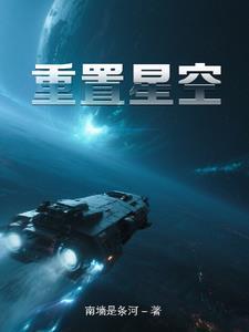 星空怎么办 星空怎么办
