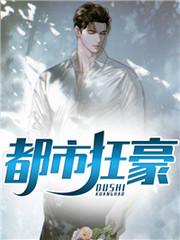 都市枭龙张老陈是好的么 都市枭龙张老陈是好的么