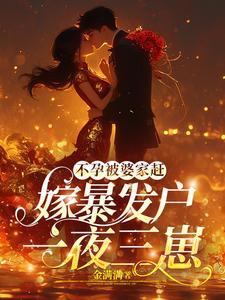 恶毒后妈对待小孩视频 恶毒后妈对待小孩视频