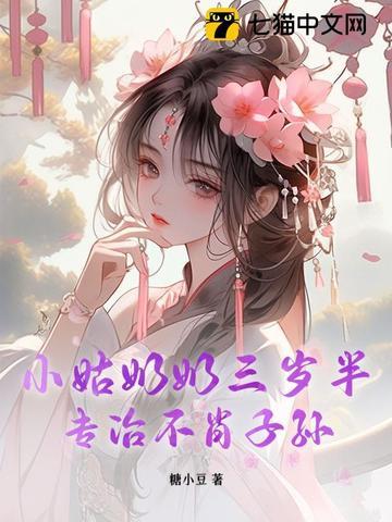 ╰☆小姑奶奶☆╮ ╰☆小姑奶奶☆╮