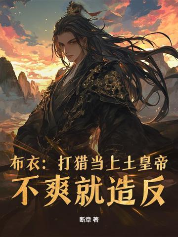 从小媳妇要传宗接代吗 从小媳妇要传宗接代吗