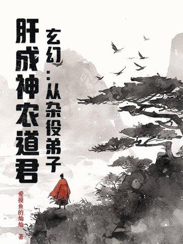从杂役弟子开始签到98年