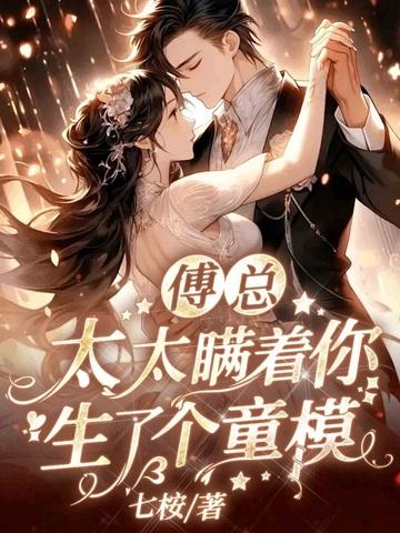 傅先生傅太太 傅先生傅太太