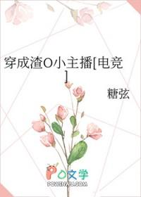 穿成渣妻 穿成渣妻
