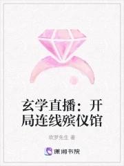 玄学大师要直播 玄学大师要直播