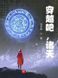 诸天穿越门 诸天穿越门