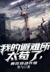 疯狂自动升级珩与 疯狂自动升级珩与