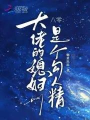 重生八零大佬的小媳妇免费阅读 重生八零大佬的小媳妇免费阅读