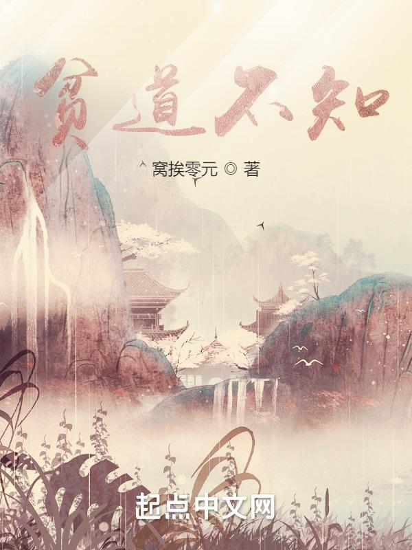 贫道的意思 贫道的意思