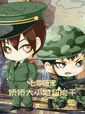 重生七零娇软小军嫂 重生七零娇软小军嫂