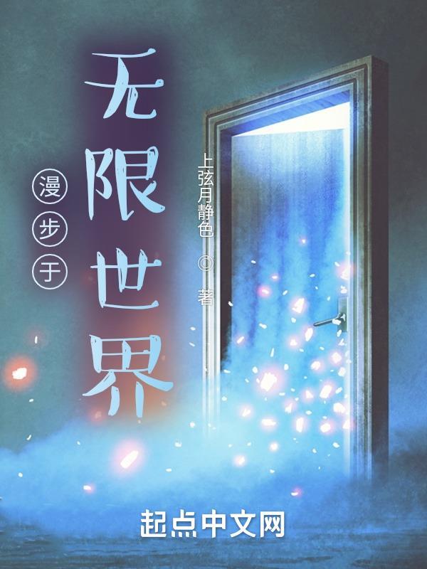 漫步在动漫世界 漫步在动漫世界