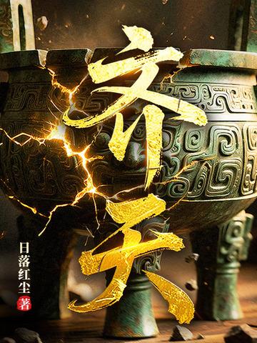 齐天大性之大闹天宫是什么生肖 齐天大性之大闹天宫是什么生肖