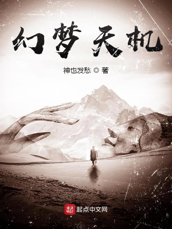 梦幻天机吧 梦幻天机吧