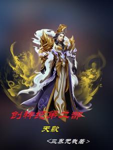创世纪神创世天神升阶 创世纪神创世天神升阶