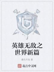英雄无敌世界观设定 英雄无敌世界观设定
