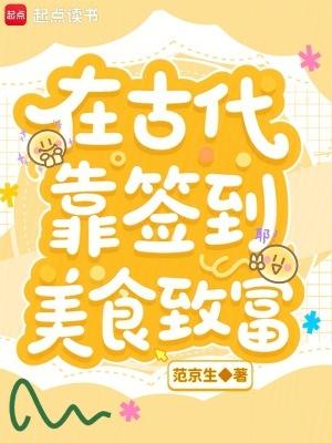 穿越之小户起家 穿越之小户起家