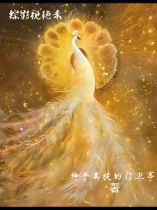 综影视穗禾润玉重生 综影视穗禾润玉重生