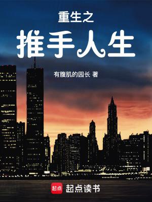 重生之推土机 重生之推土机