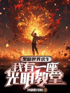 你让我当神父 你让我当神父