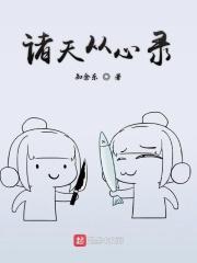 诸天最从心主播
