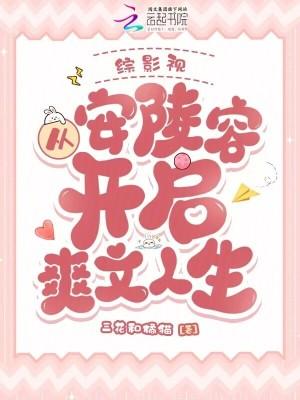 综影视之安陵容