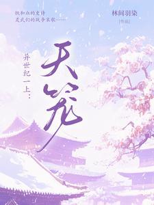 异世界ハーレム第1集播放 异世界ハーレム第1集播放