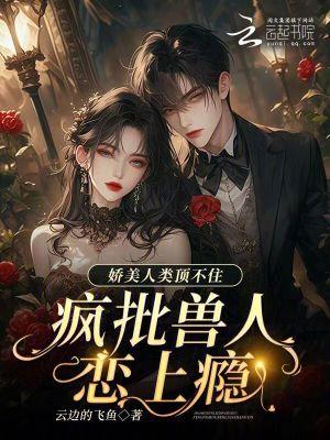 兽人宠爱