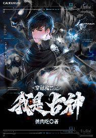 穿越 魔兽 穿越 魔兽