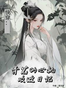 综影视之青苑