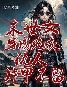 恶人莫逃 恶人莫逃