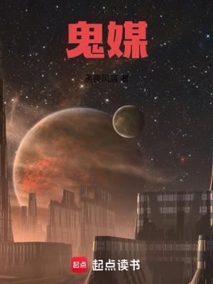 鬼媒人孙雅结局是什么 鬼媒人孙雅结局是什么